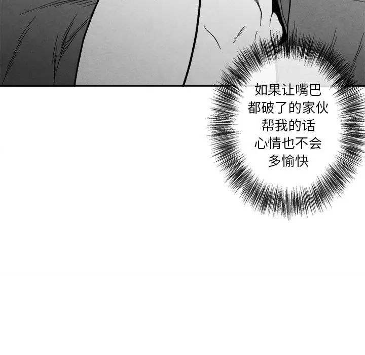 墓誌铭第10话