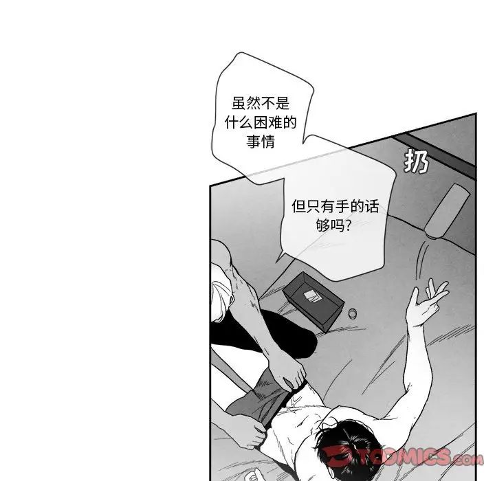 墓誌铭第10话