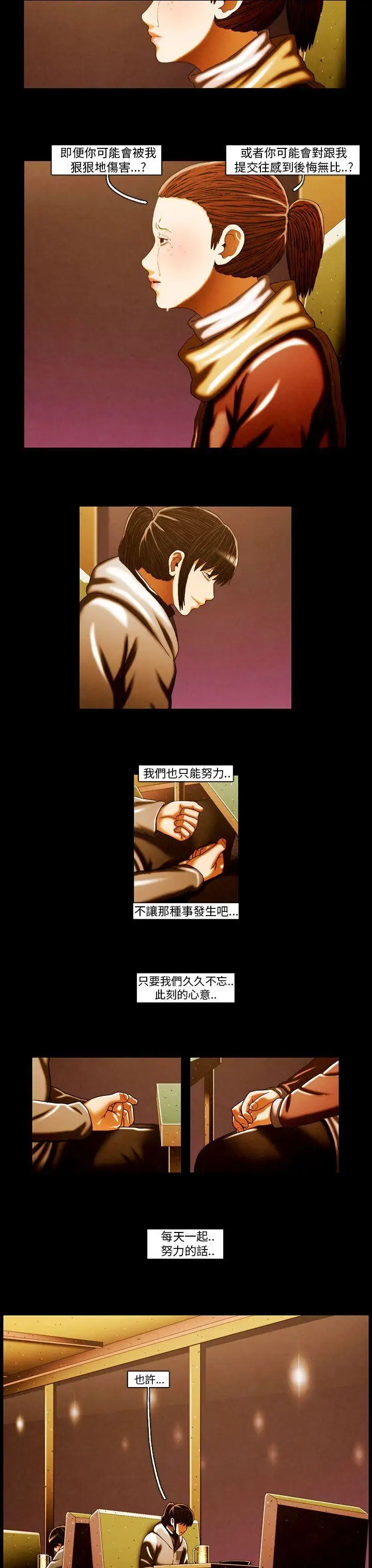 TEAMPLAY第61话