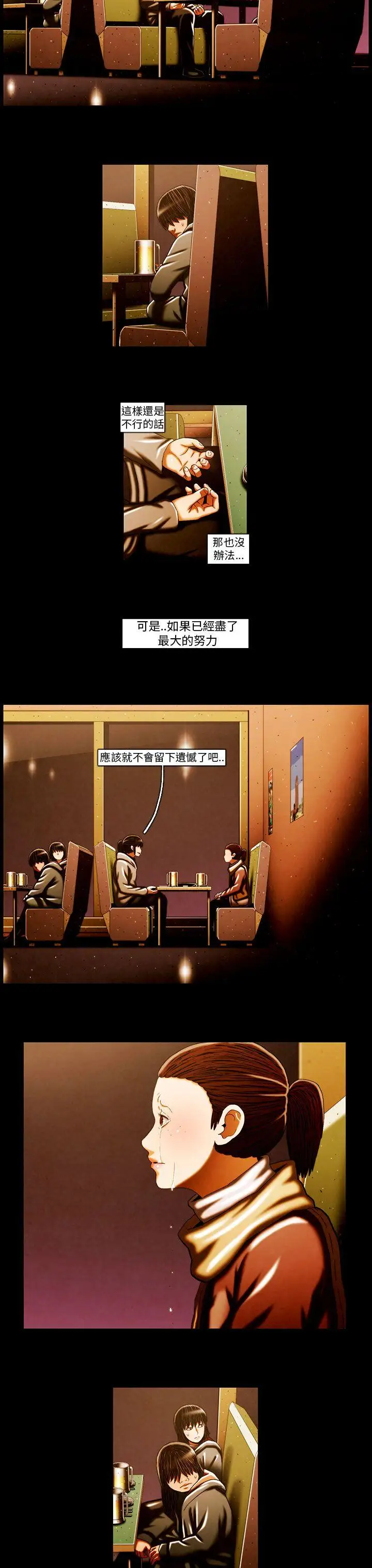 TEAMPLAY第61话
