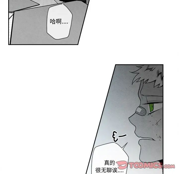 墓誌铭第10话
