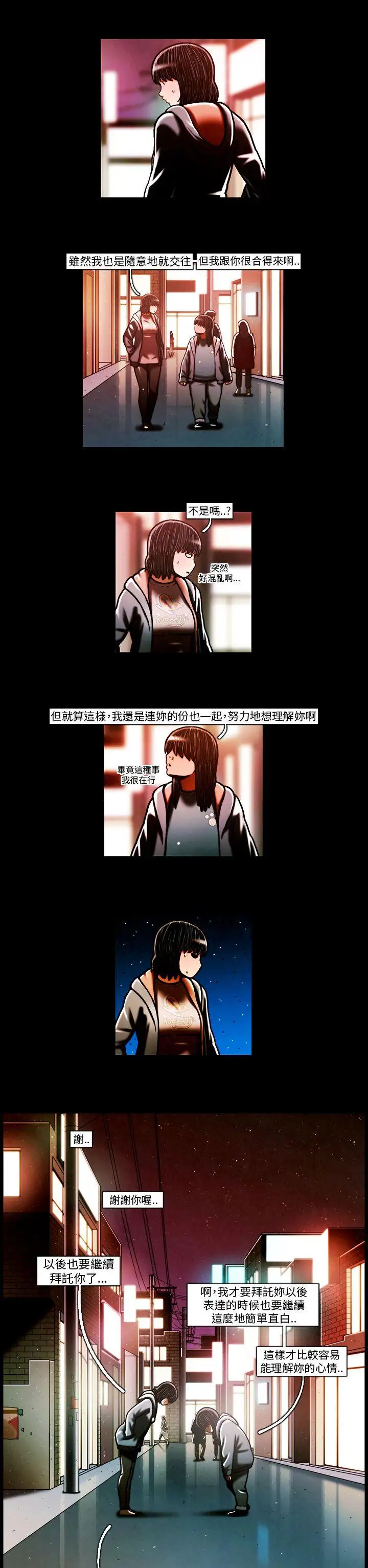 TEAMPLAY第61話