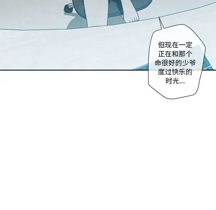 墓誌铭第10话