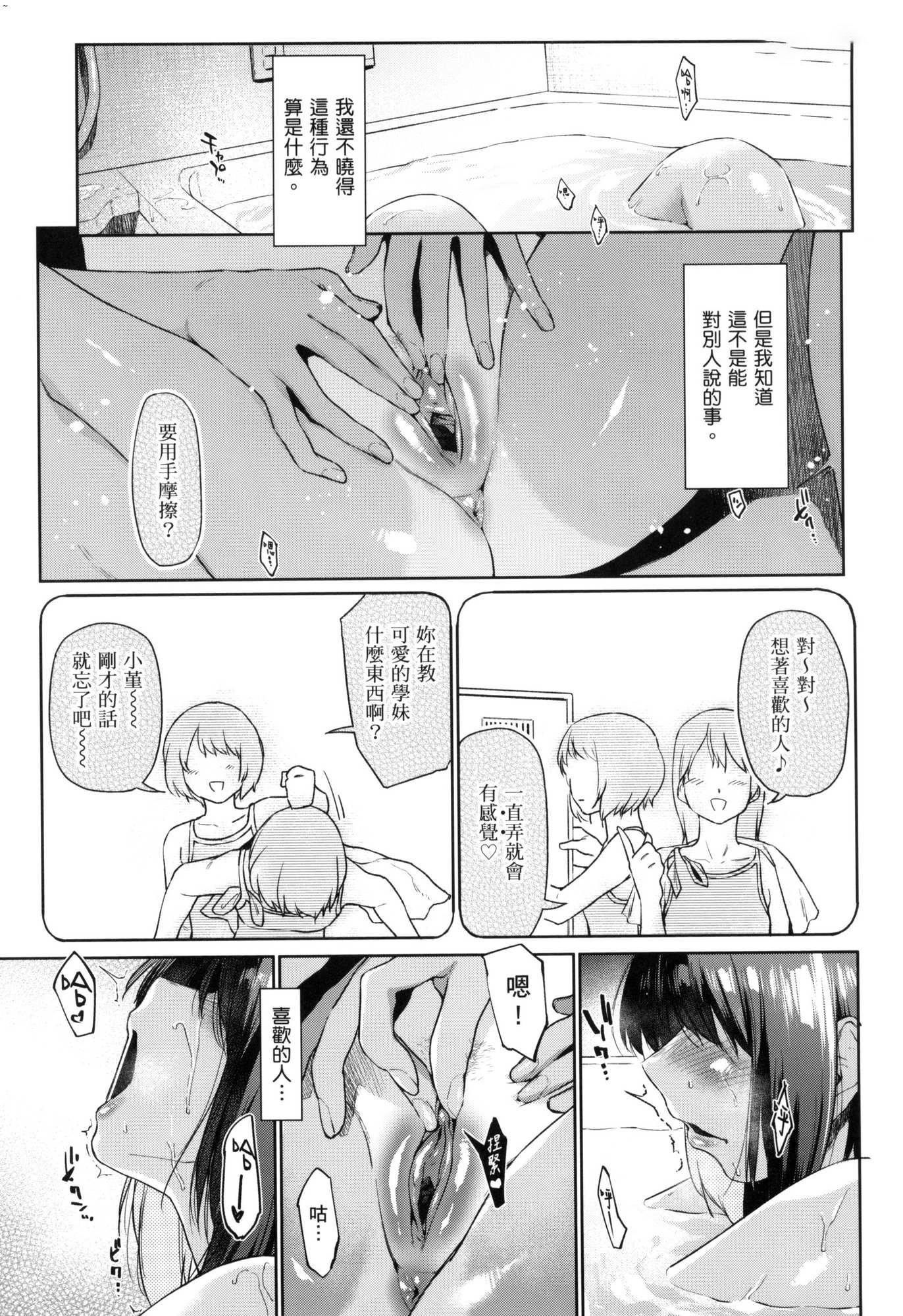 搾精系彼女榨精系女孩[中國翻訳][無修正]搾精系彼女榨精系女孩[中國翻訳][無修正]
