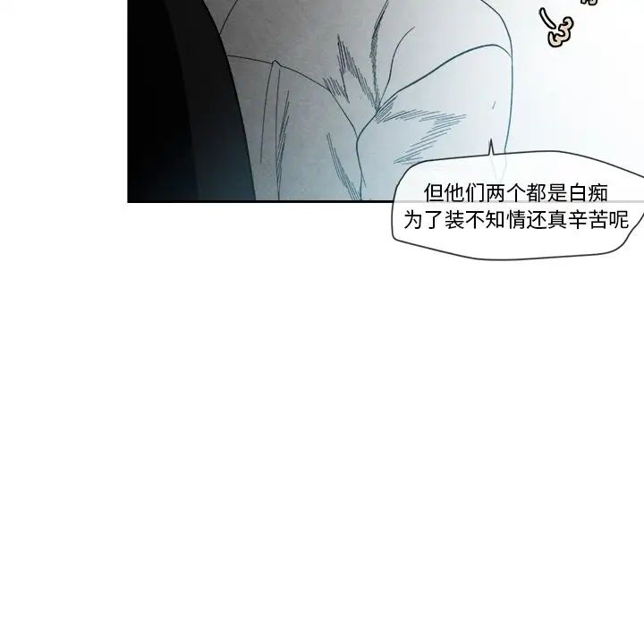 墓誌铭第10话