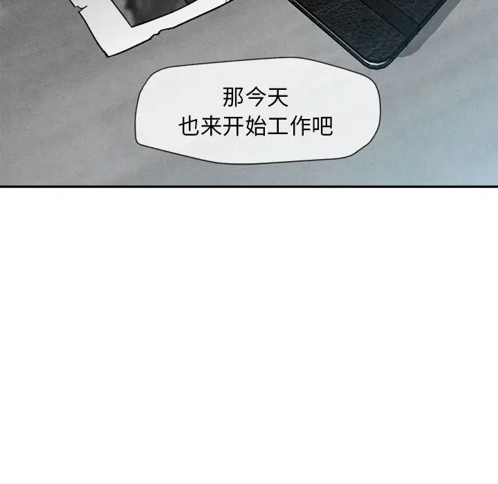 墓誌銘第10话
