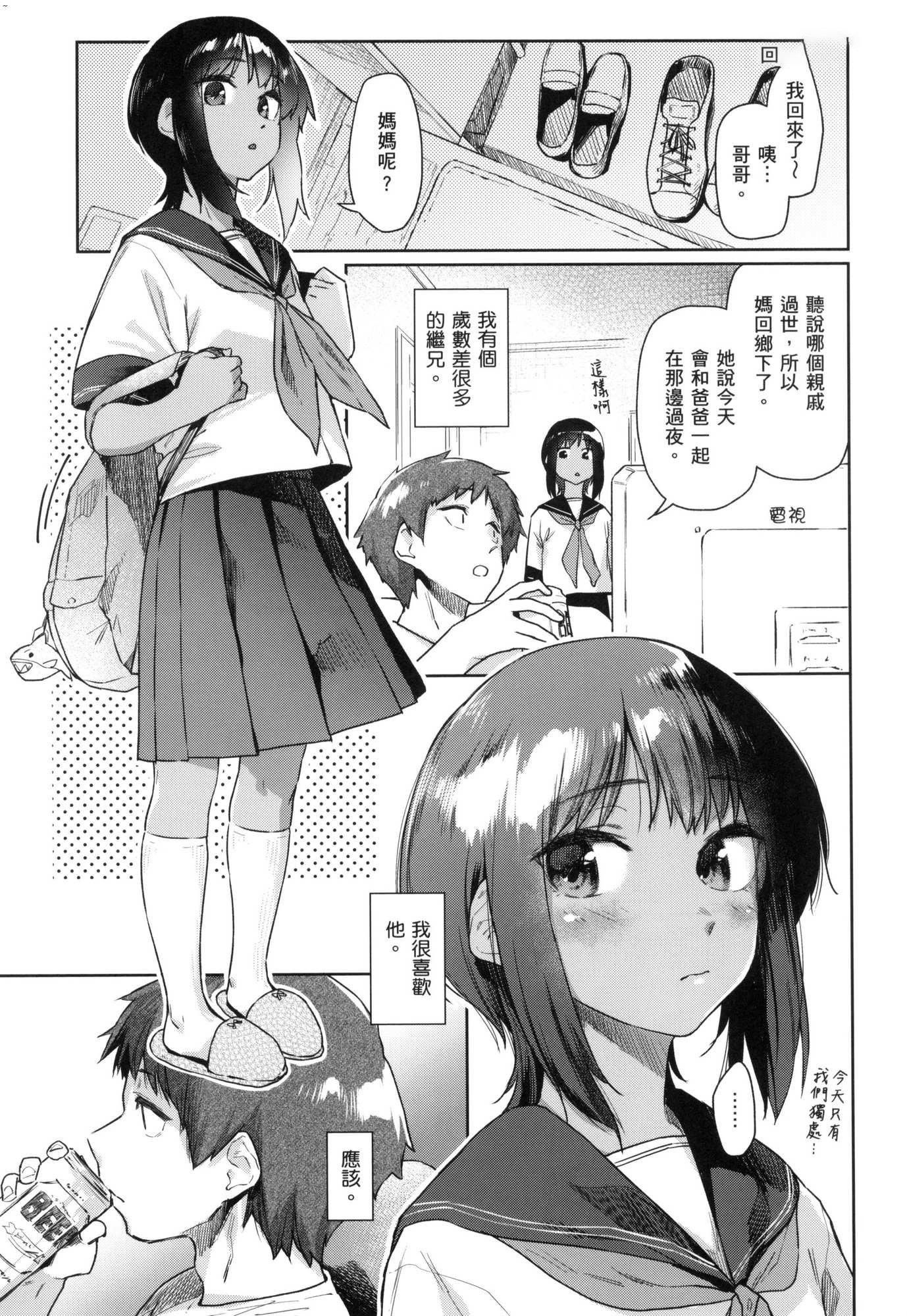 榨精系彼女榨精系女孩[中国翻訳][无修正]榨精系彼女榨精系女孩[中国翻訳][无修正]