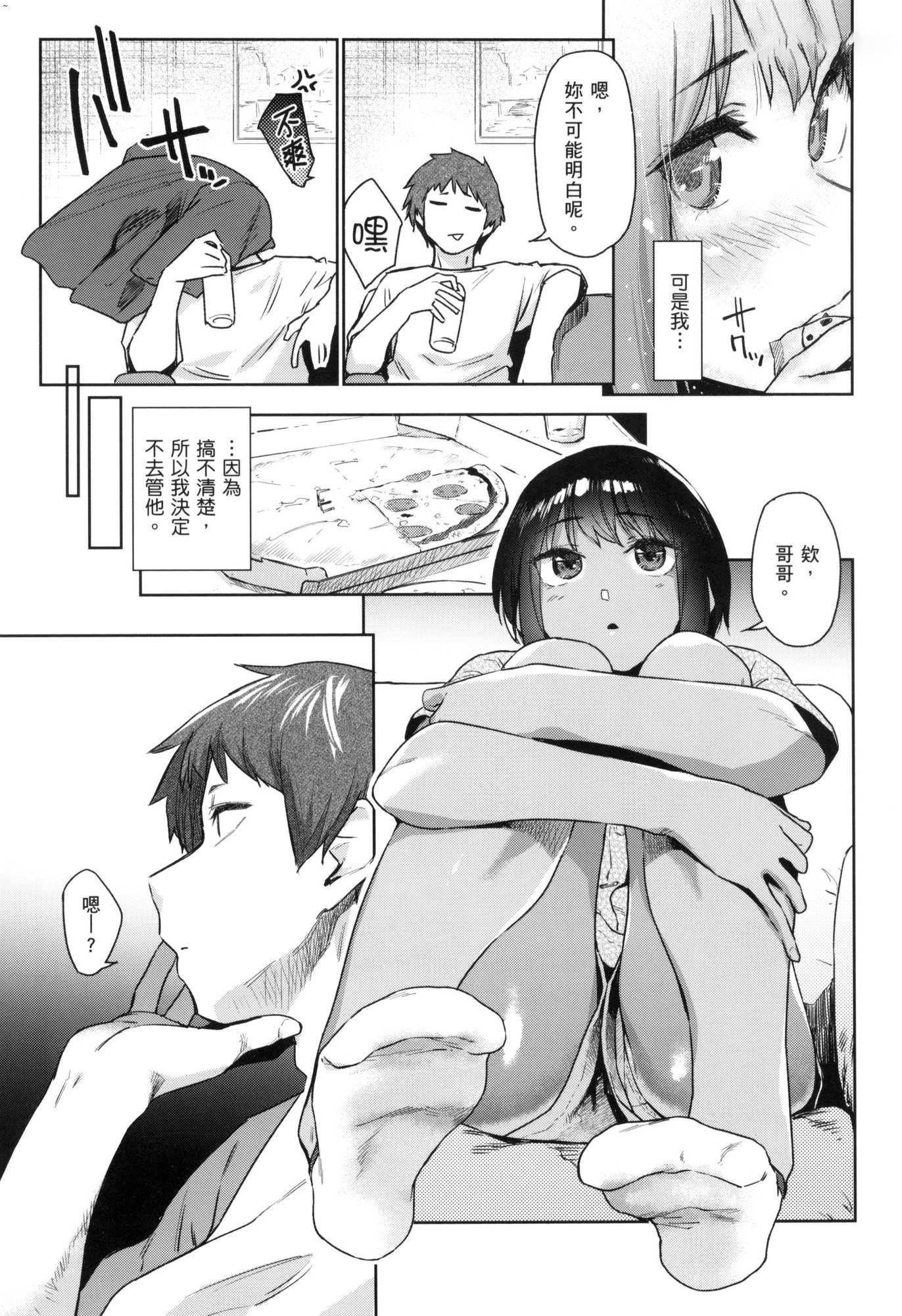 榨精系彼女榨精系女孩[中国翻訳][无修正]榨精系彼女榨精系女孩[中国翻訳][无修正]