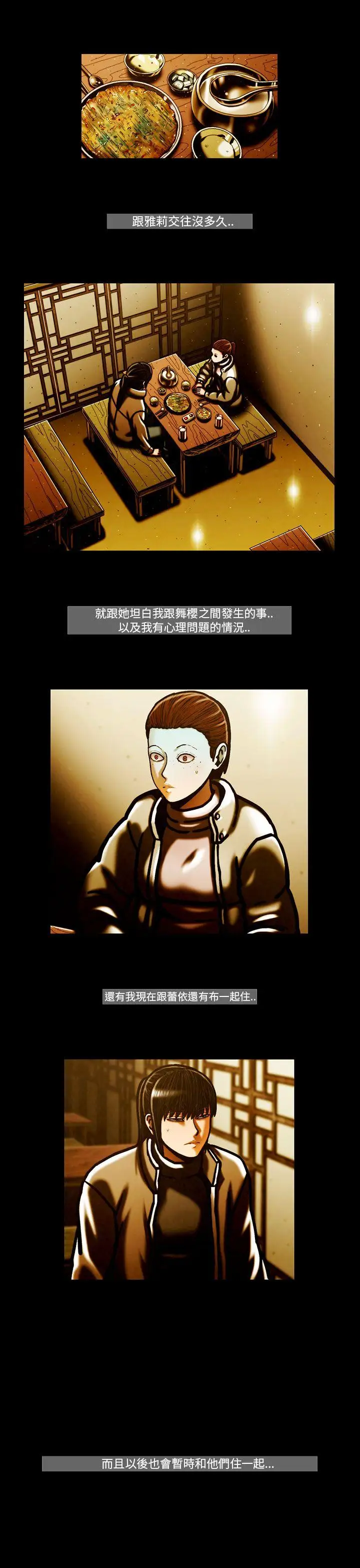 TEAMPLAY第62話