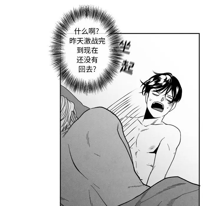 墓誌铭第11话