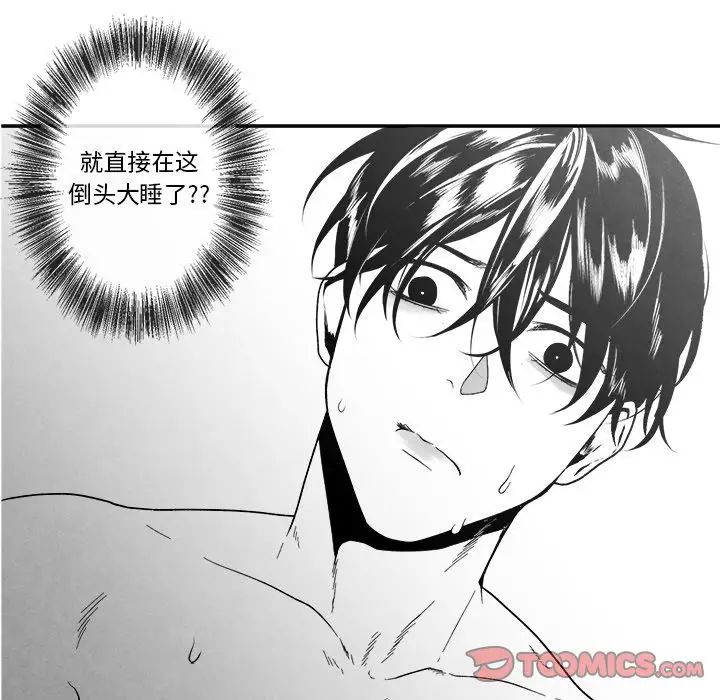 墓誌銘第11话