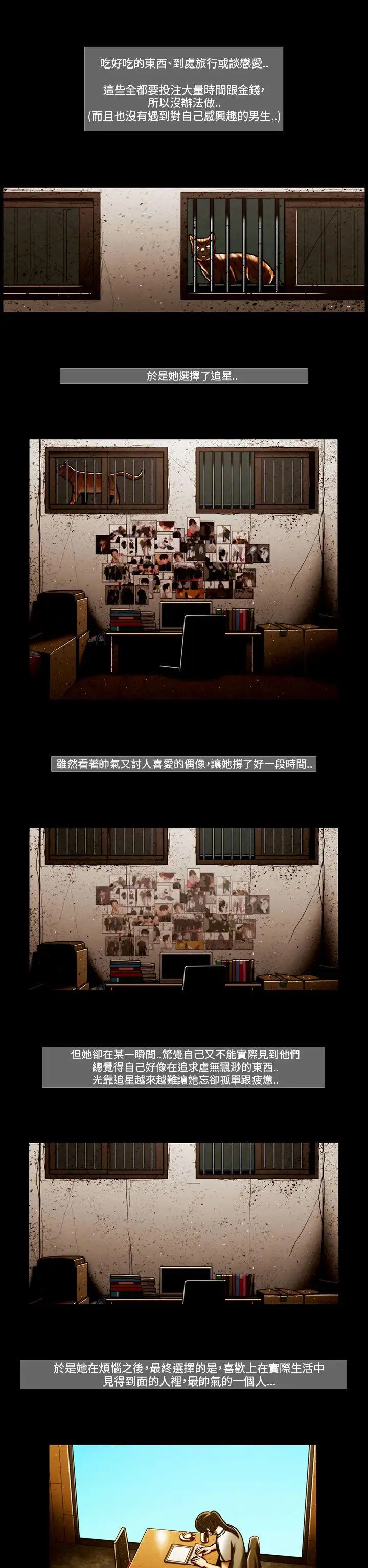 TEAMPLAY第63话