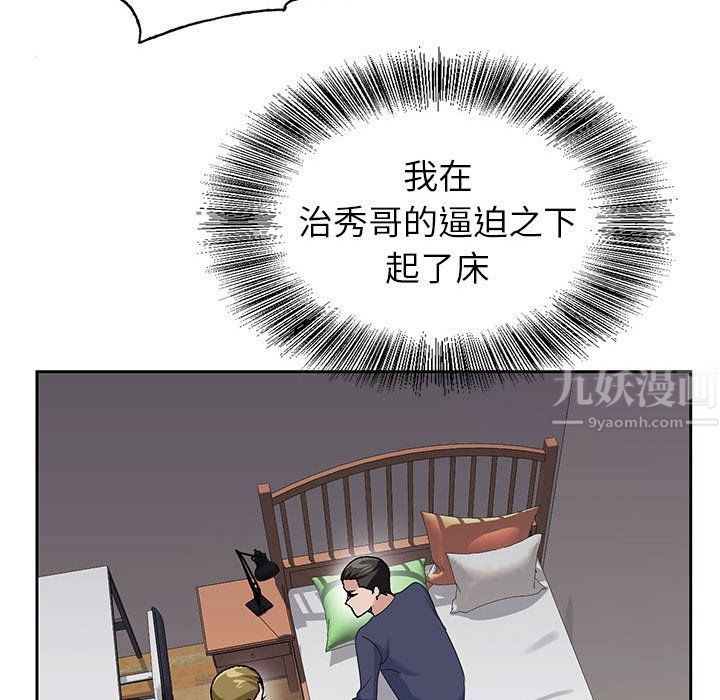 神之手第39話