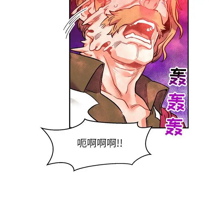 親愛的你-Liebling！第90話