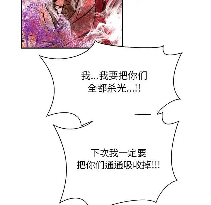 親愛的你-Liebling！第90話