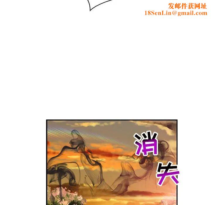 亲爱的你-Liebling！第90话