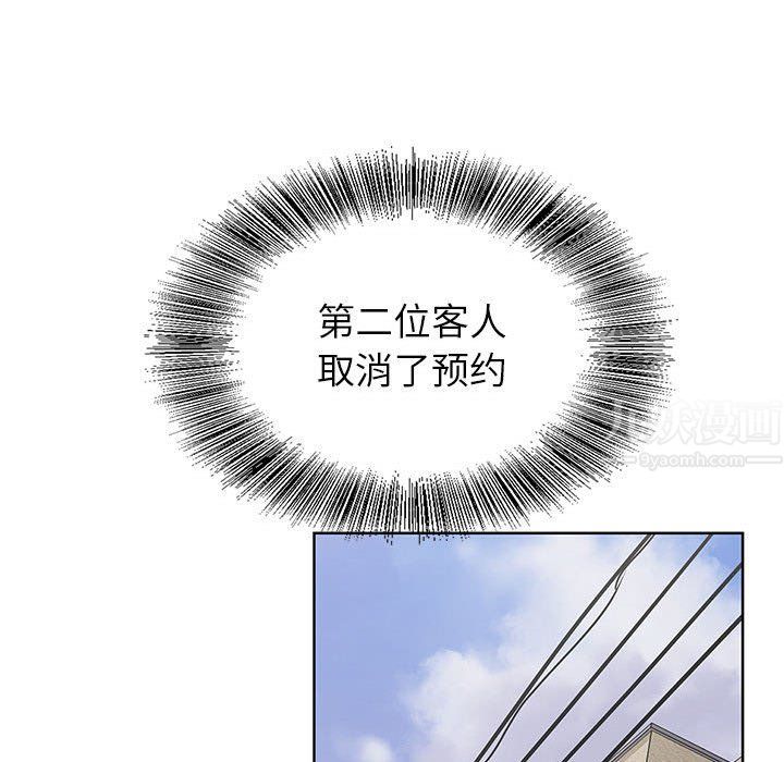 神之手第39話