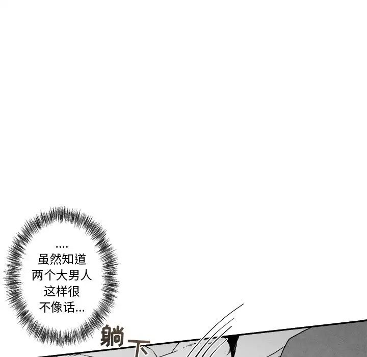 墓誌铭第11话