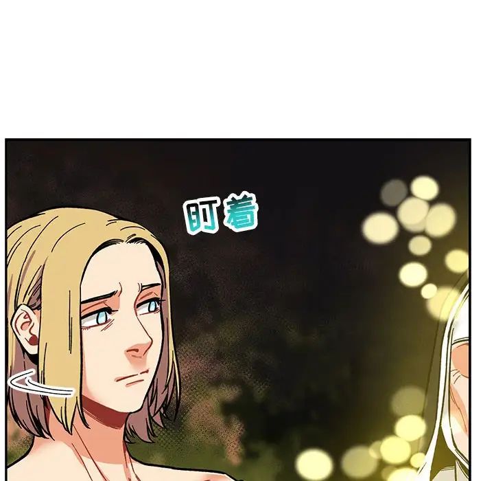 親愛的你-Liebling！第90話