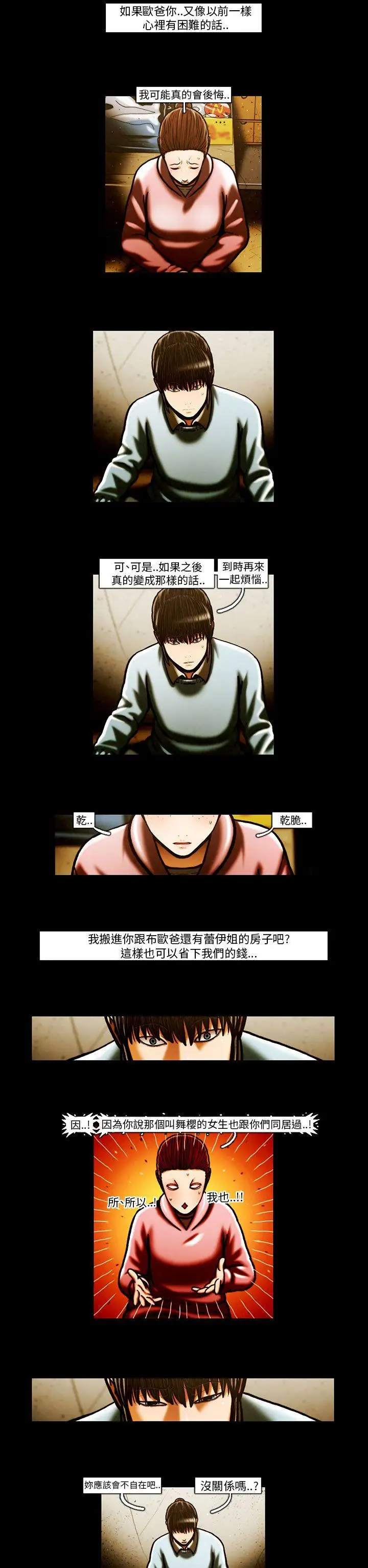 TEAMPLAY第63话
