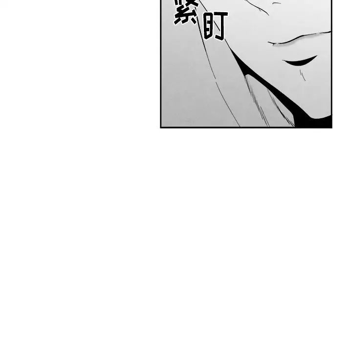 墓誌銘第11话