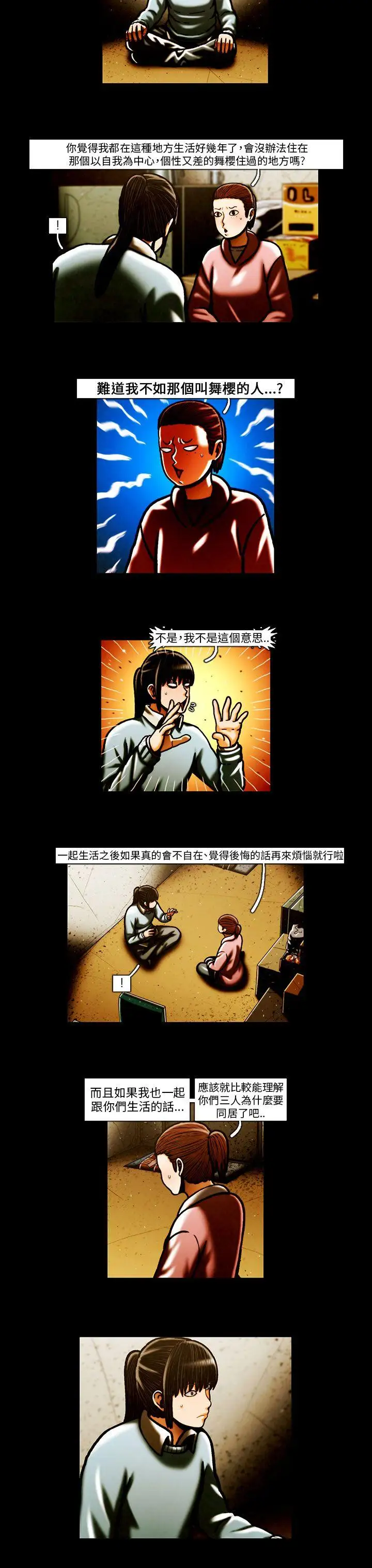 TEAMPLAY第63话