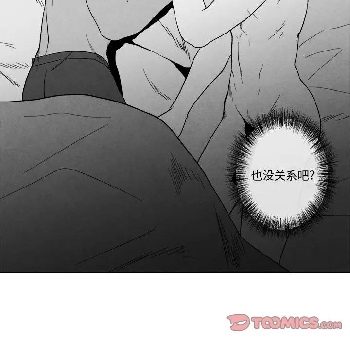 墓誌铭第11话