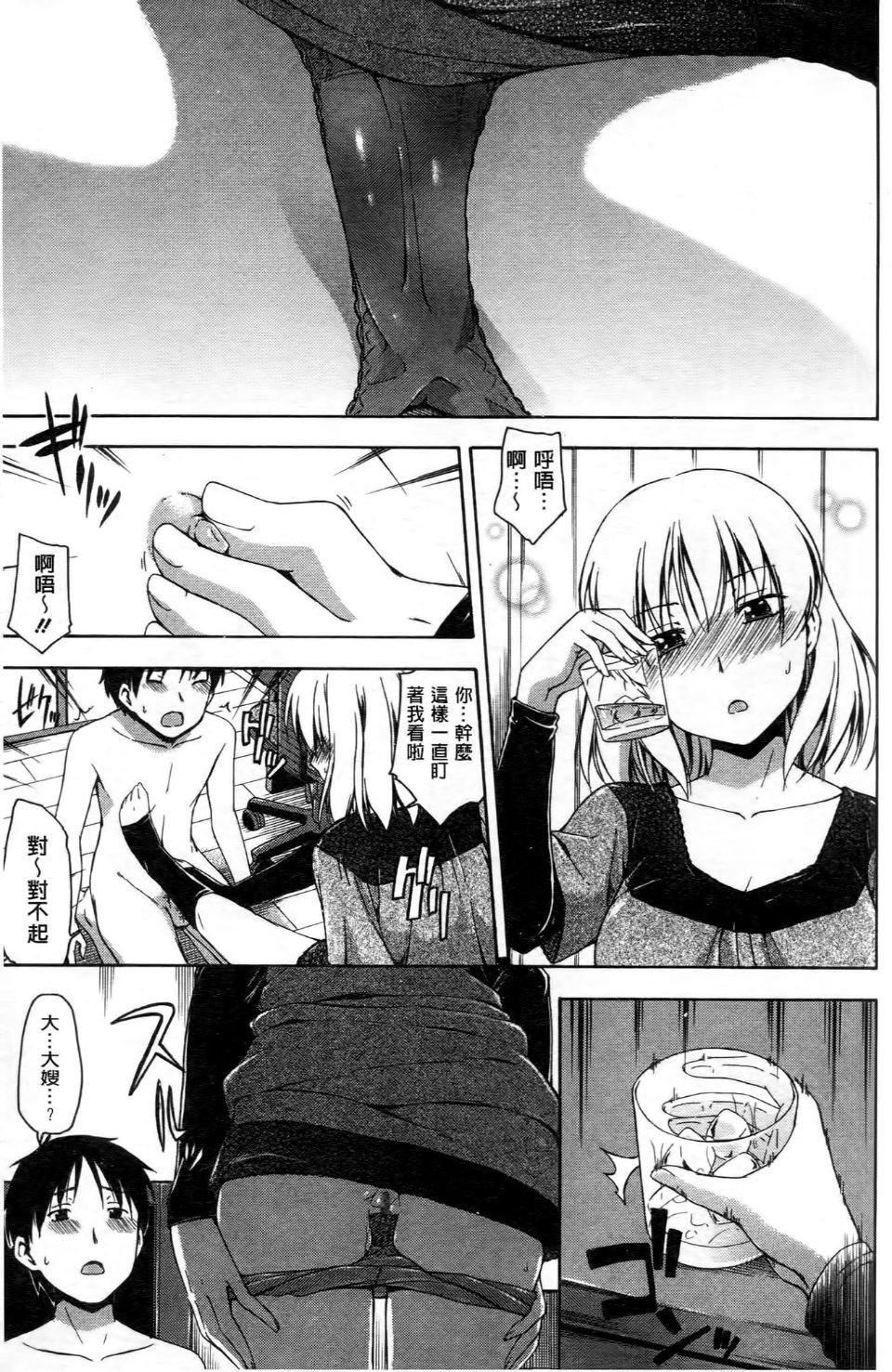 [鹤田文学]ココロご褒美[鹤田文学]ココロご褒美