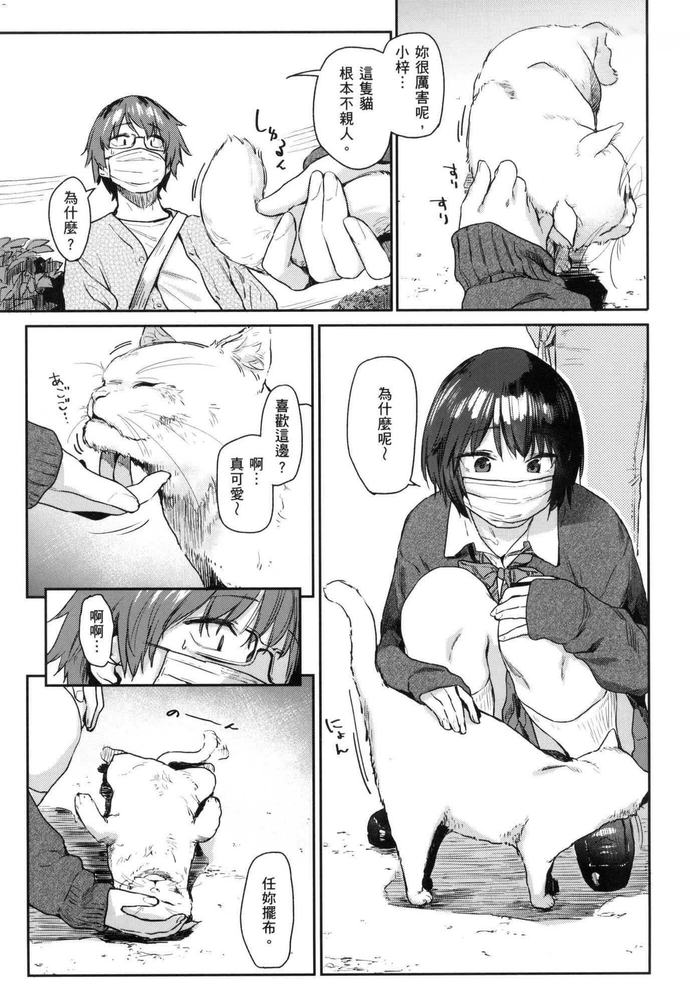 榨精系彼女榨精系女孩[中国翻訳][无修正]榨精系彼女榨精系女孩[中国翻訳][无修正]