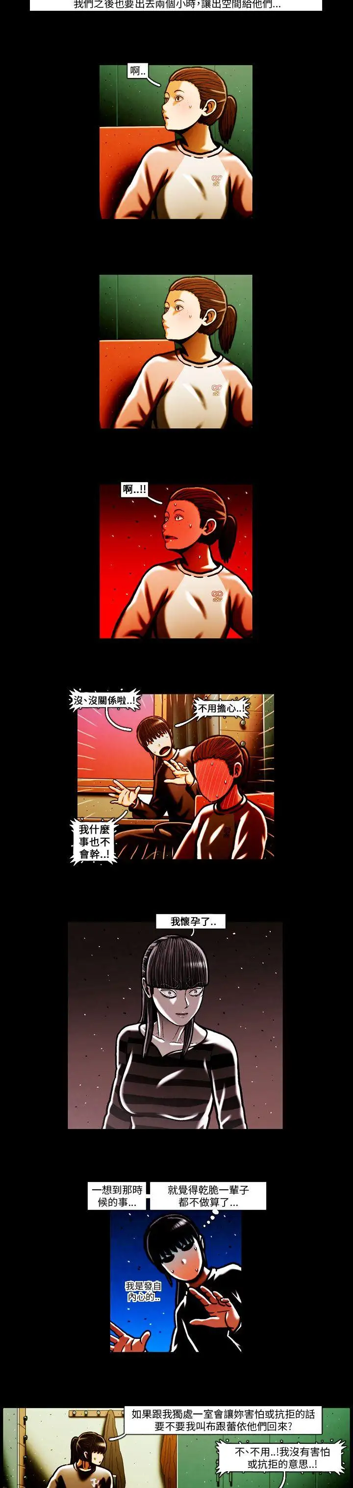 TEAMPLAY第64话