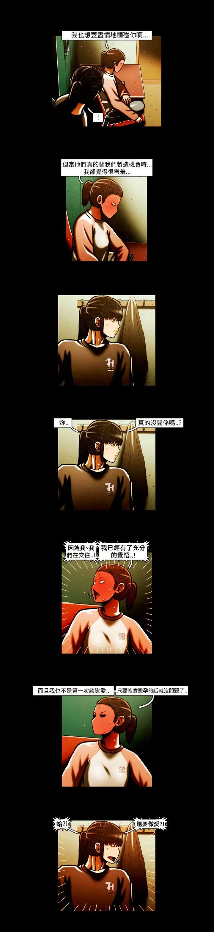 TEAMPLAY第64話