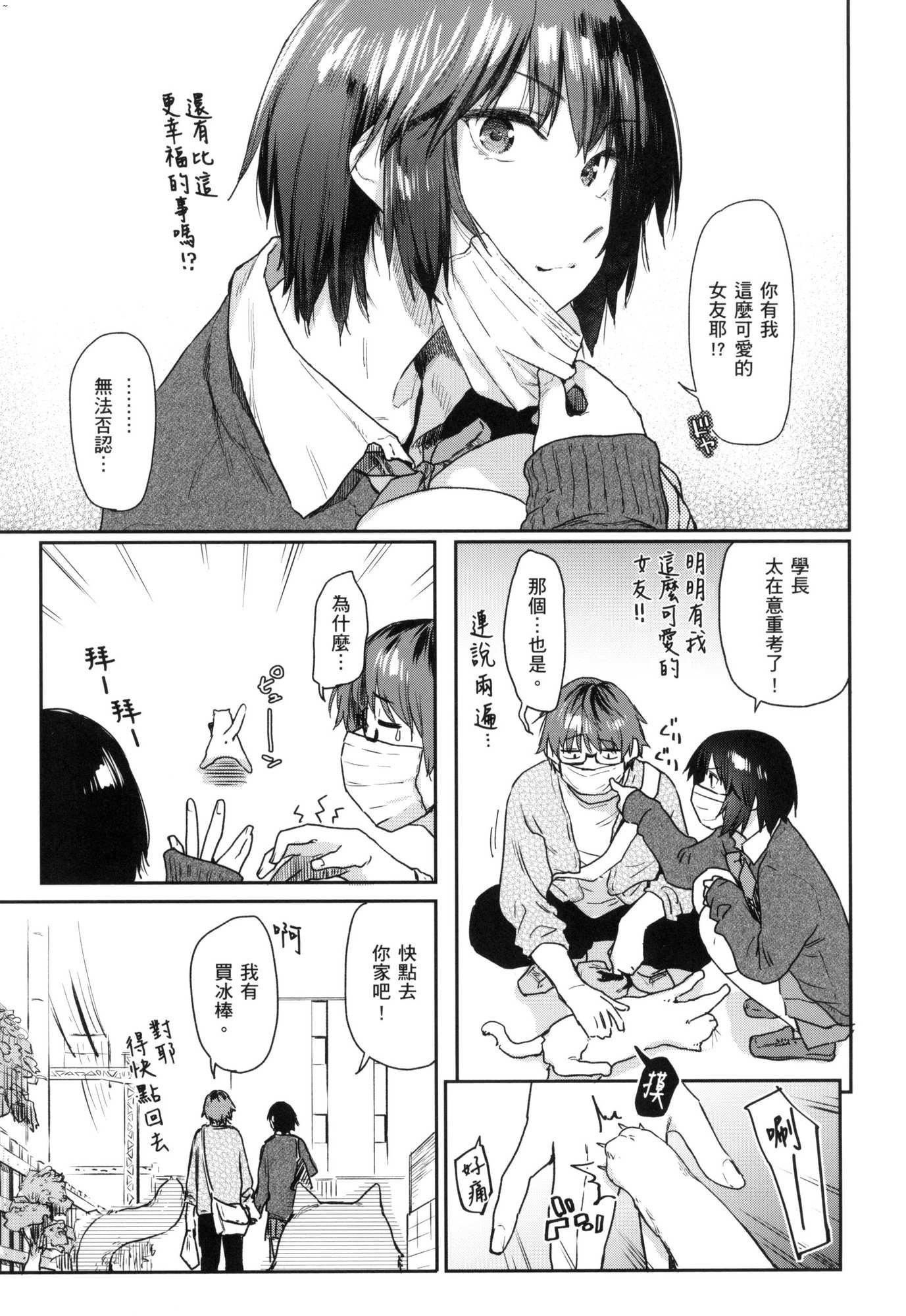 榨精系彼女榨精系女孩[中国翻訳][无修正]榨精系彼女榨精系女孩[中国翻訳][无修正]