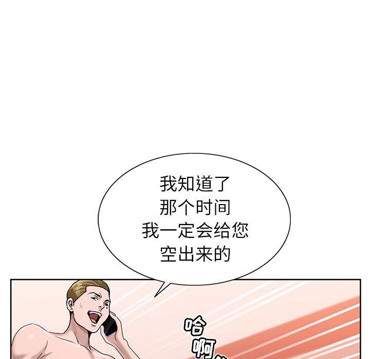 神之手第39话