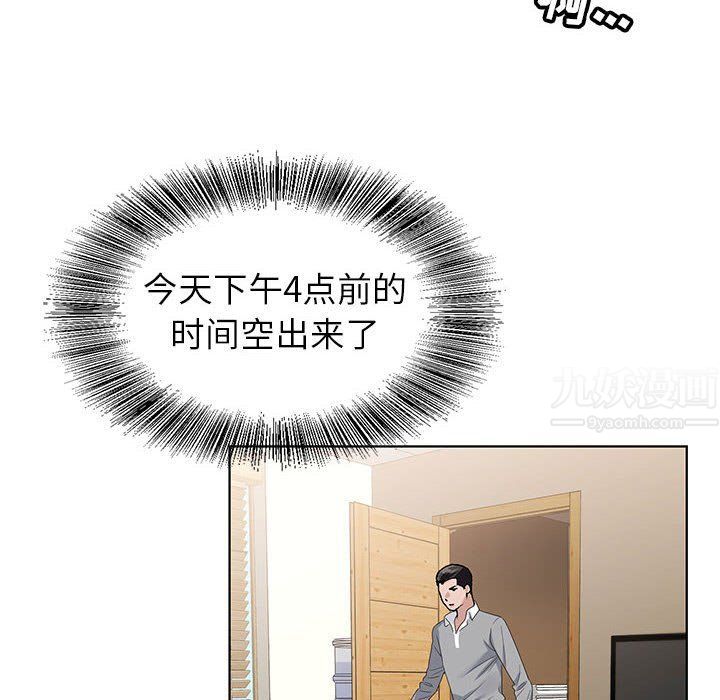神之手第39話