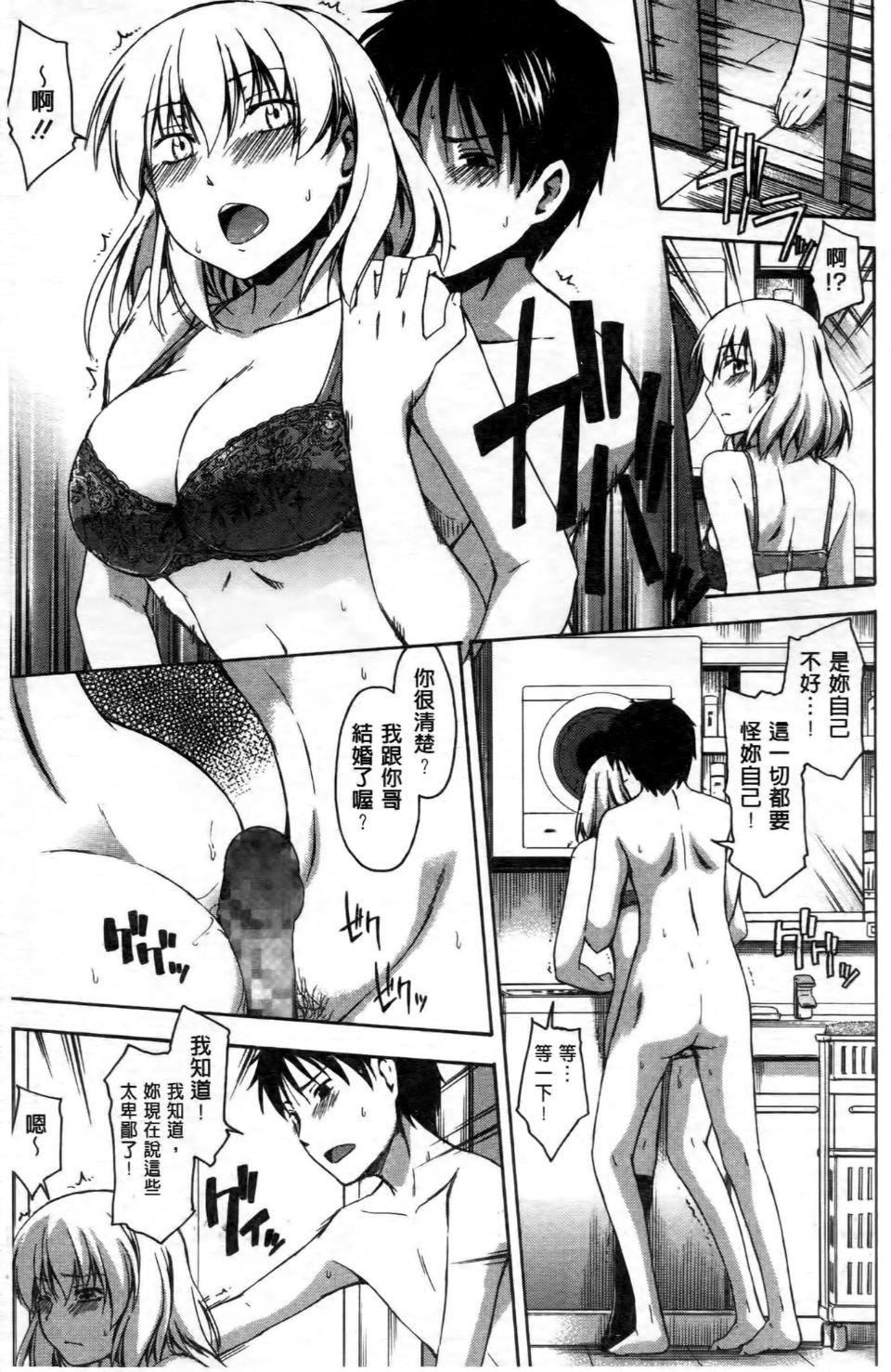[鶴田文學]ココロご褒美[鶴田文學]ココロご褒美