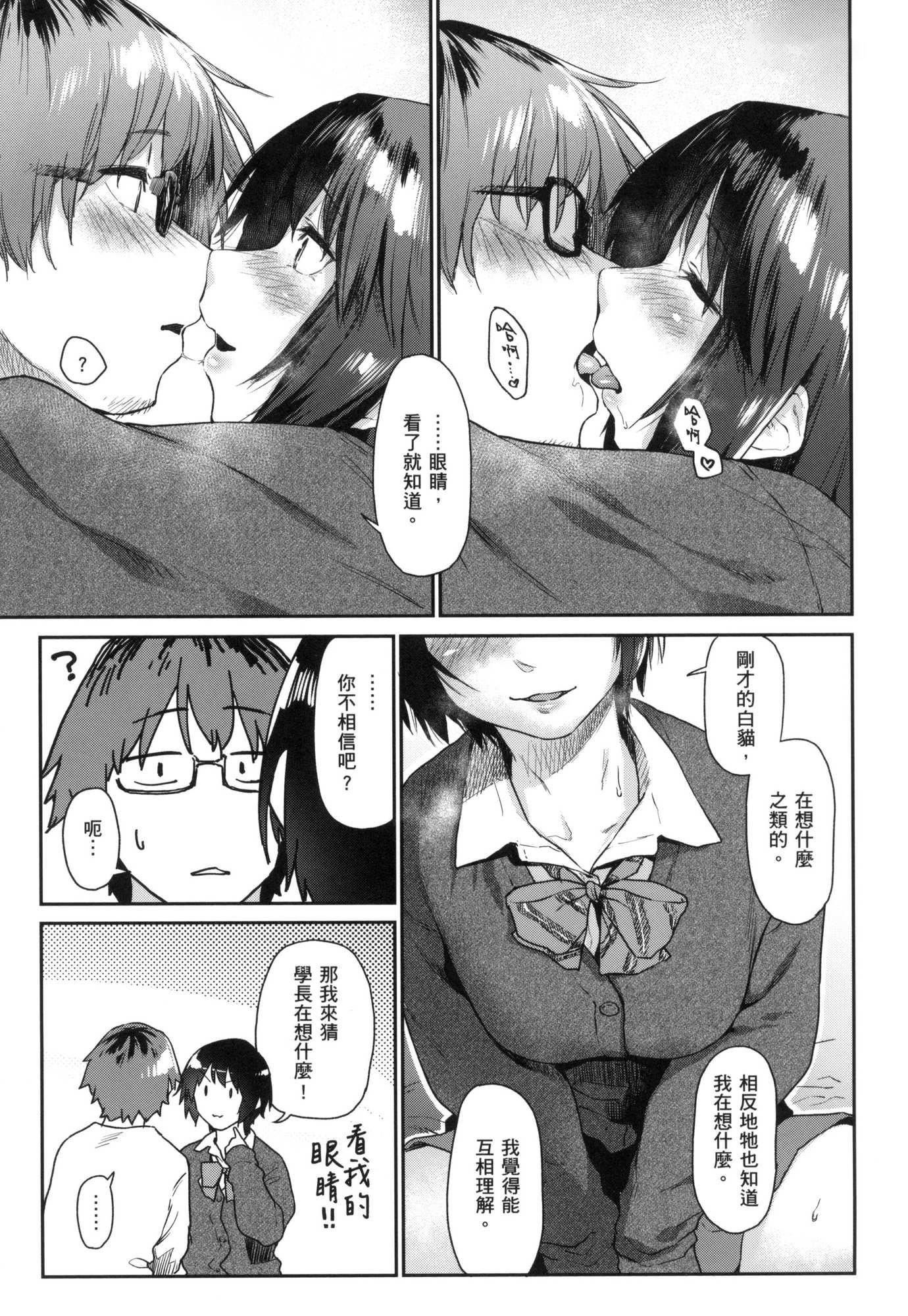榨精系彼女榨精系女孩[中国翻訳][无修正]榨精系彼女榨精系女孩[中国翻訳][无修正]