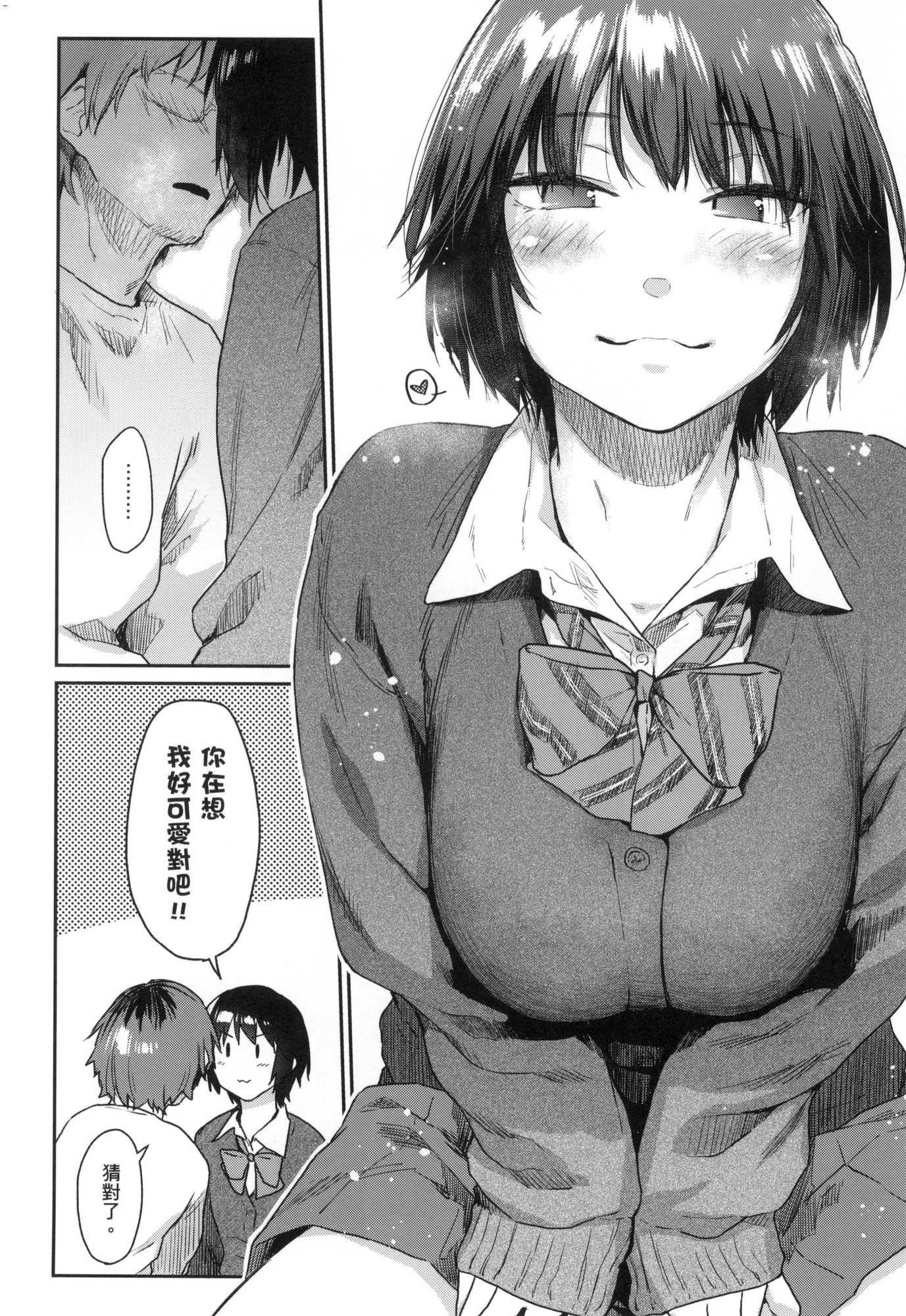 搾精系彼女榨精系女孩[中國翻訳][無修正]搾精系彼女榨精系女孩[中國翻訳][無修正]