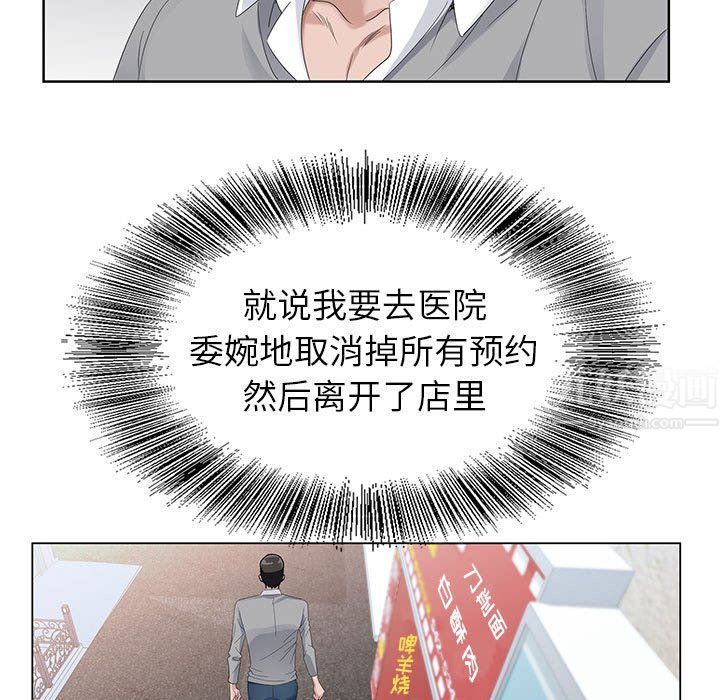 神之手第39话