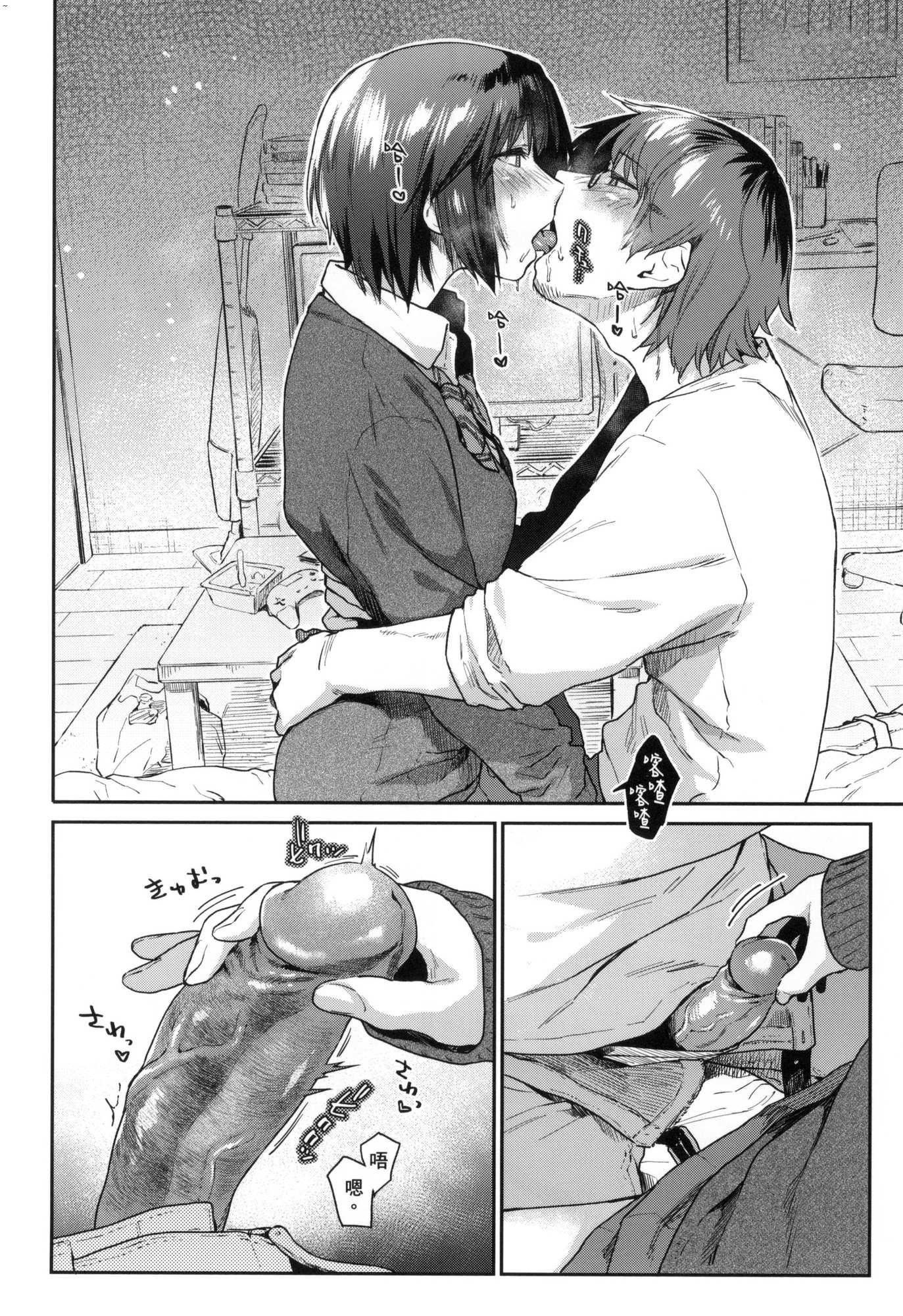 搾精系彼女榨精系女孩[中國翻訳][無修正]搾精系彼女榨精系女孩[中國翻訳][無修正]