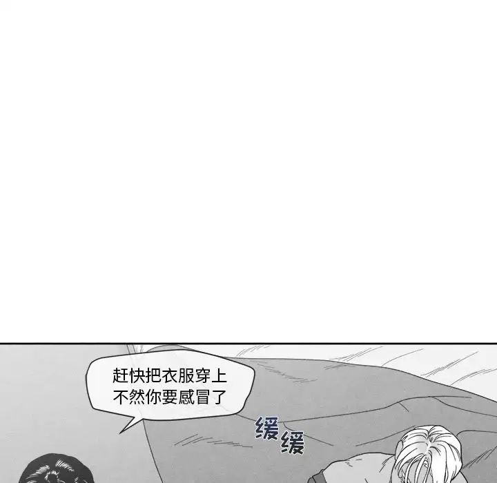 墓誌铭第11话