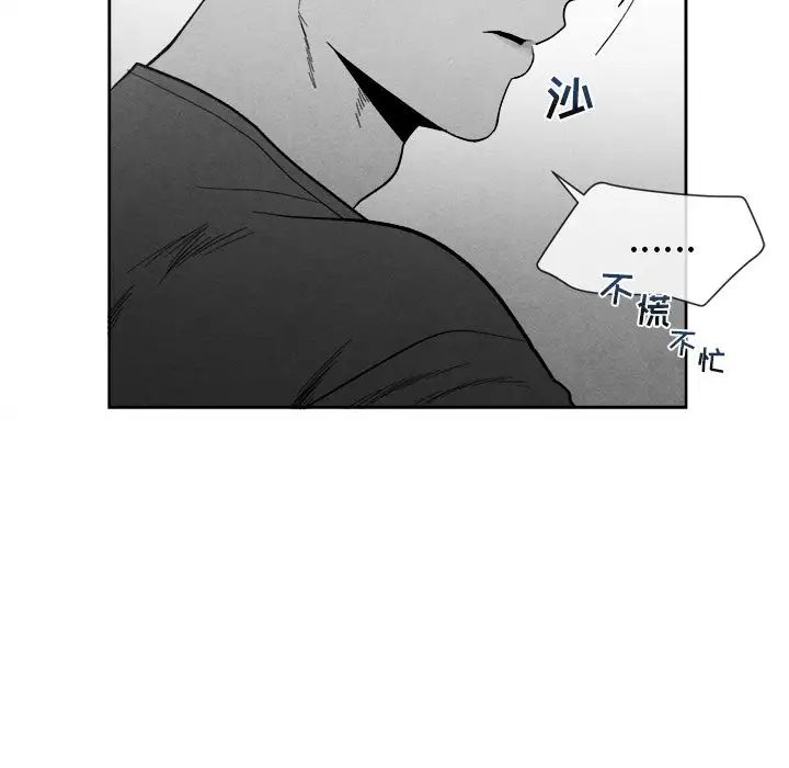 墓誌铭第11话