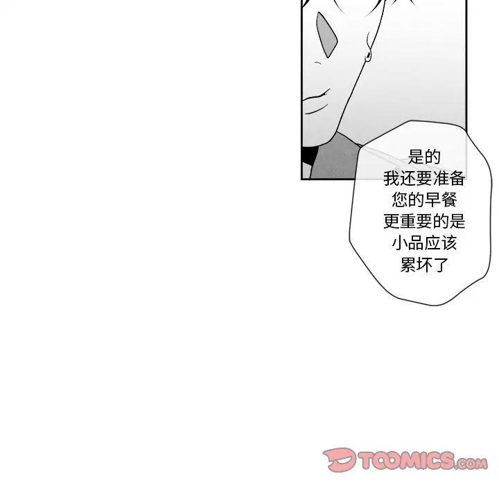 墓誌銘第11话