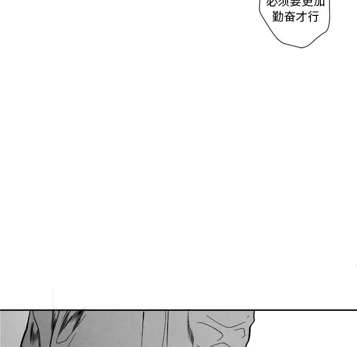 墓誌铭第11话