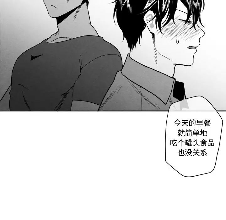 墓誌铭第11话