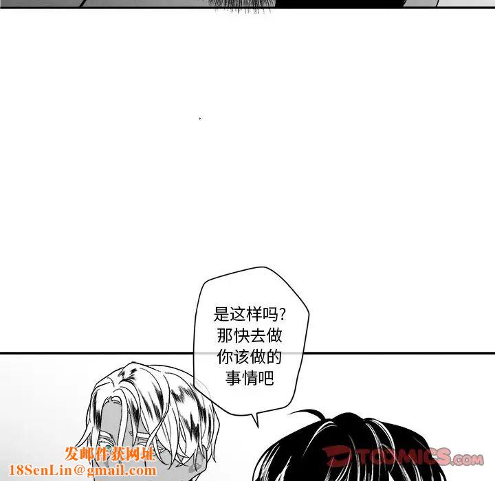 墓誌铭第11话
