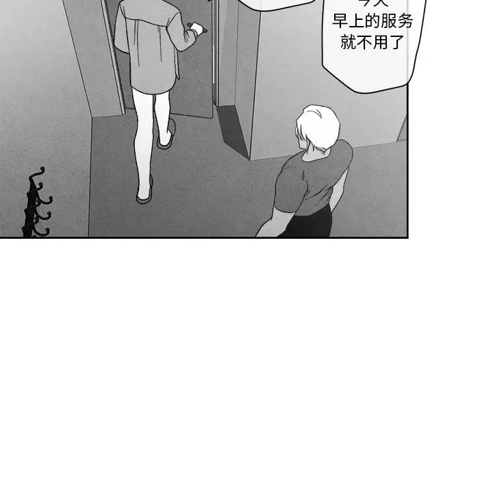 墓誌铭第11话
