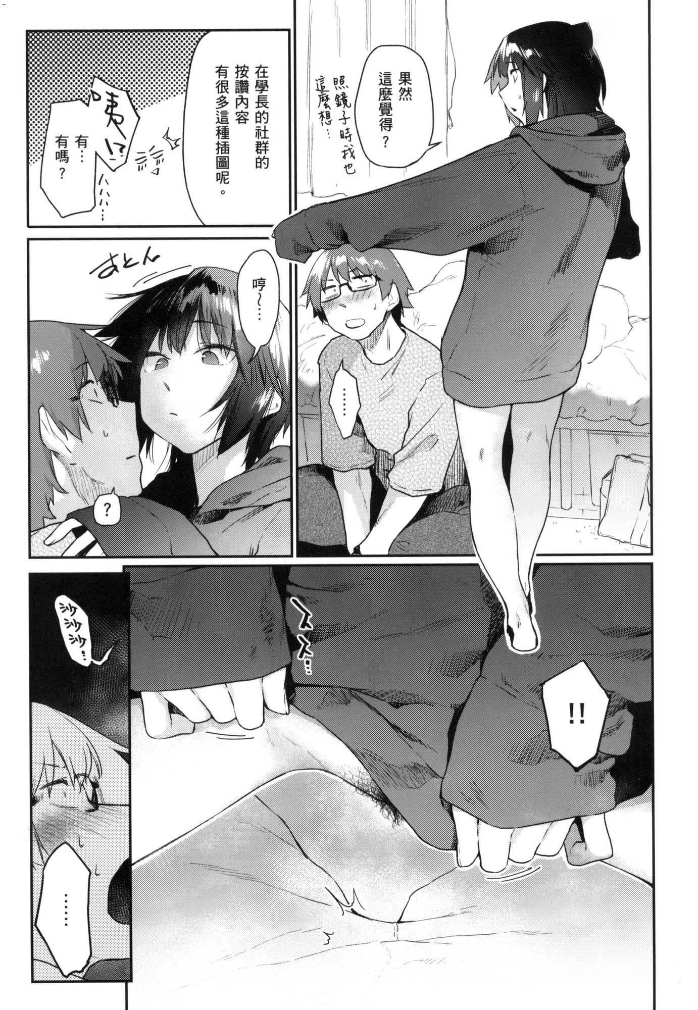 榨精系彼女榨精系女孩[中国翻訳][无修正]榨精系彼女榨精系女孩[中国翻訳][无修正]