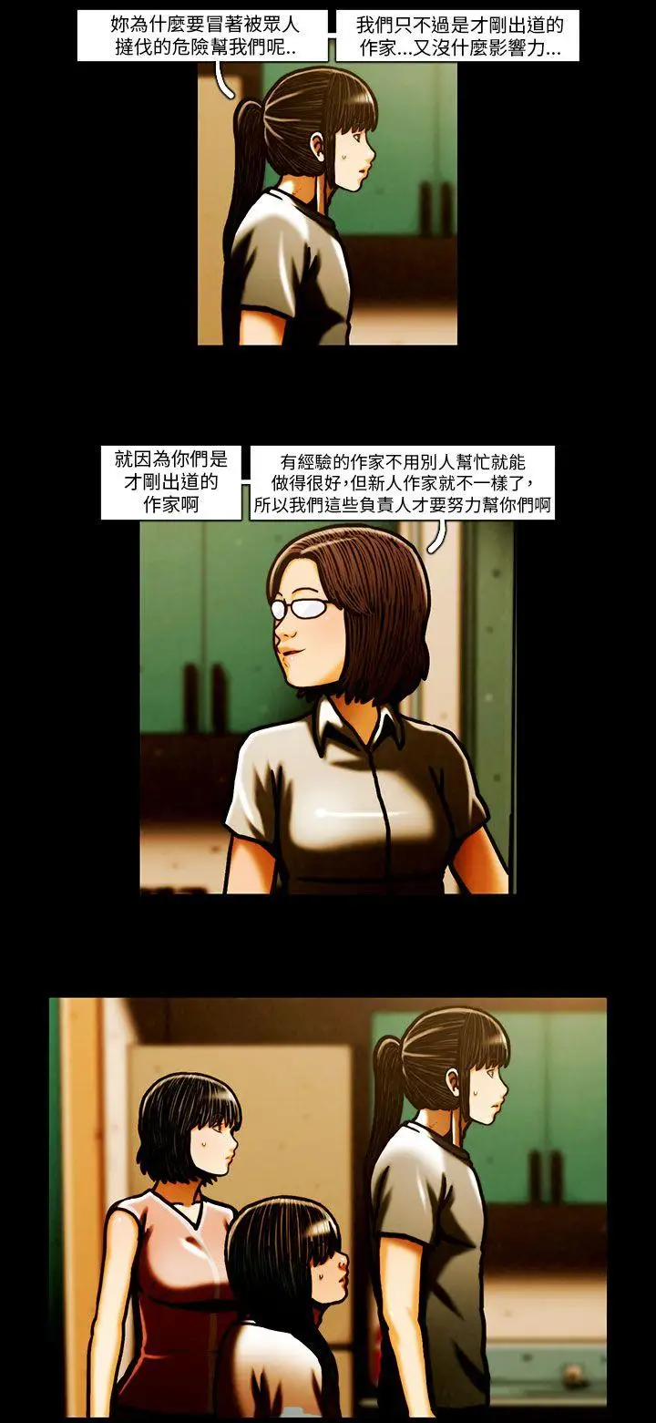 TEAMPLAY最终话