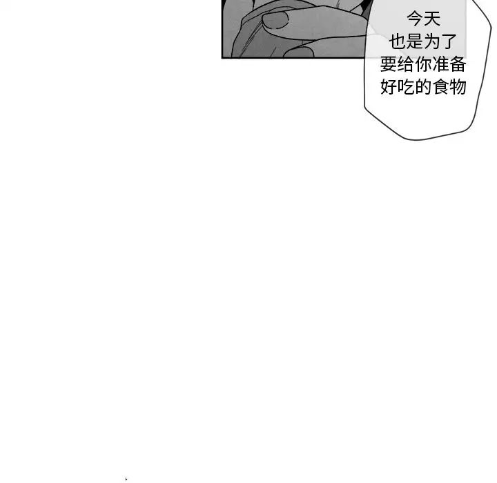 墓誌铭第11话