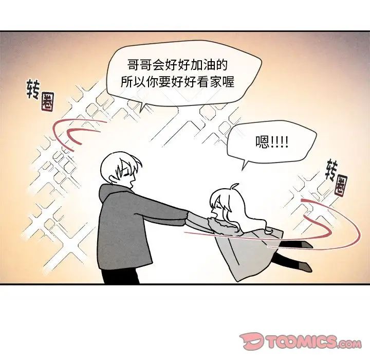 墓誌铭第11话